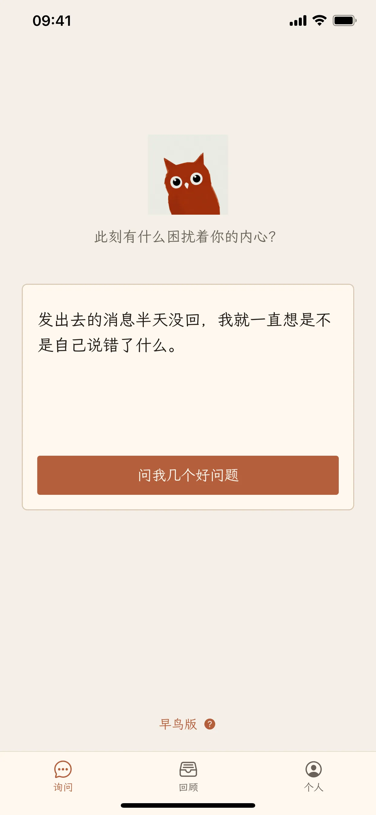 askr 首页输入界面截图